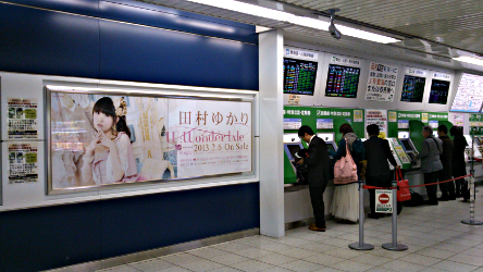 「W:Wonder tale」東京駅ポスター