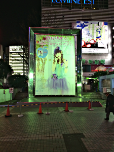 新宿駅前ステーションスクエア大型看板