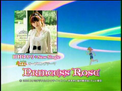 『Princess Rose』CMその4